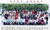 2003届初中（6）班