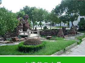 记忆二中