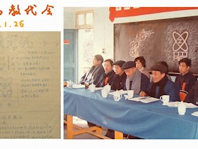 首届教职工大会