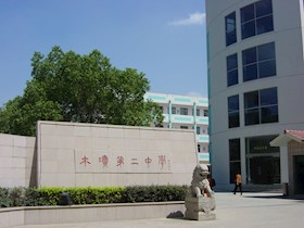校门综合楼