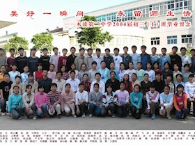 2004届初中（1）班