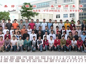 2004届高中（6）班