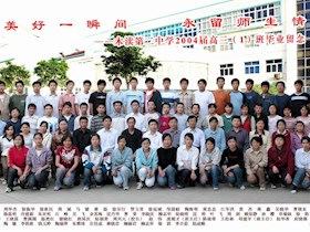 2004届高中（1）班
