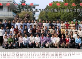 2005届高中（3）班