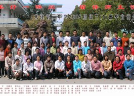 2005届高中（1）班