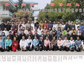 2005届初中（5）班
