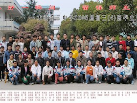 2005届初中（4）班