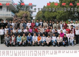 2005届初中（3）班