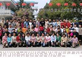 2005届初中（2）班