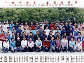 2003届初中（8）班
