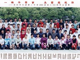 2003届初中（6）班