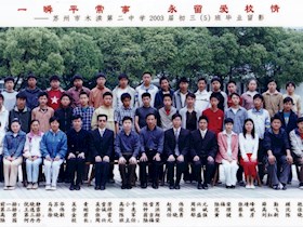 2003届初中（5）班