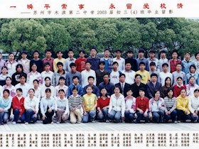 2003届初中（4）班