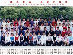 2003届初中（3）班