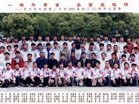 2003届初中（2）班