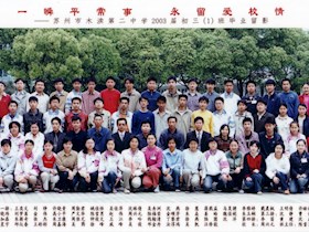 2003届初中（1）班