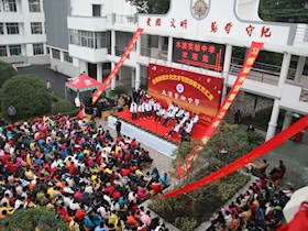 木渎实验中学首届校园文化艺术节