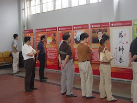 倡廉警示教育