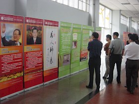 倡廉警示教育