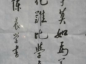 学生书画作品