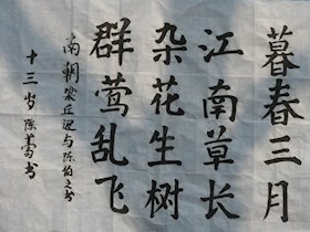 学生书画作品