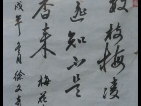 学生书画作品