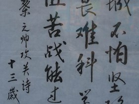 学生书画作品