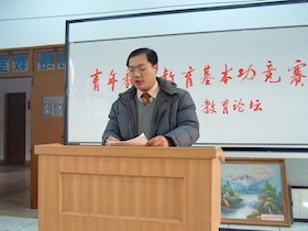 2006年12月青年教师教育论坛图片4