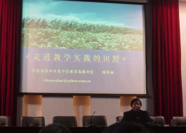 教研室陈泽诞主任作教育科研报告（2006年11月21日）