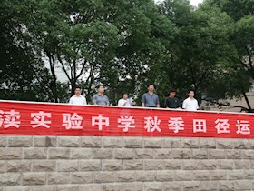 2007年秋季田径运动会