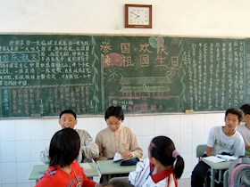 庆祝国庆
