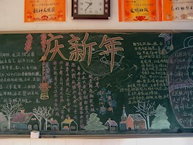 新年快乐