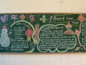 新年来喽