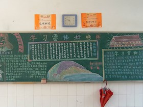 初一3 黑板报