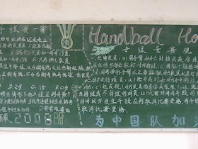 初二15班 黑板报