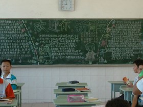 欢迎新同学