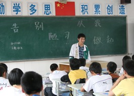 初一（3）班会告别陋习从我做起