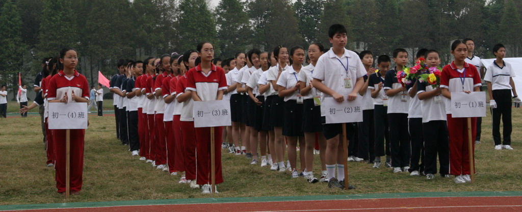 2006秋季田径运动会