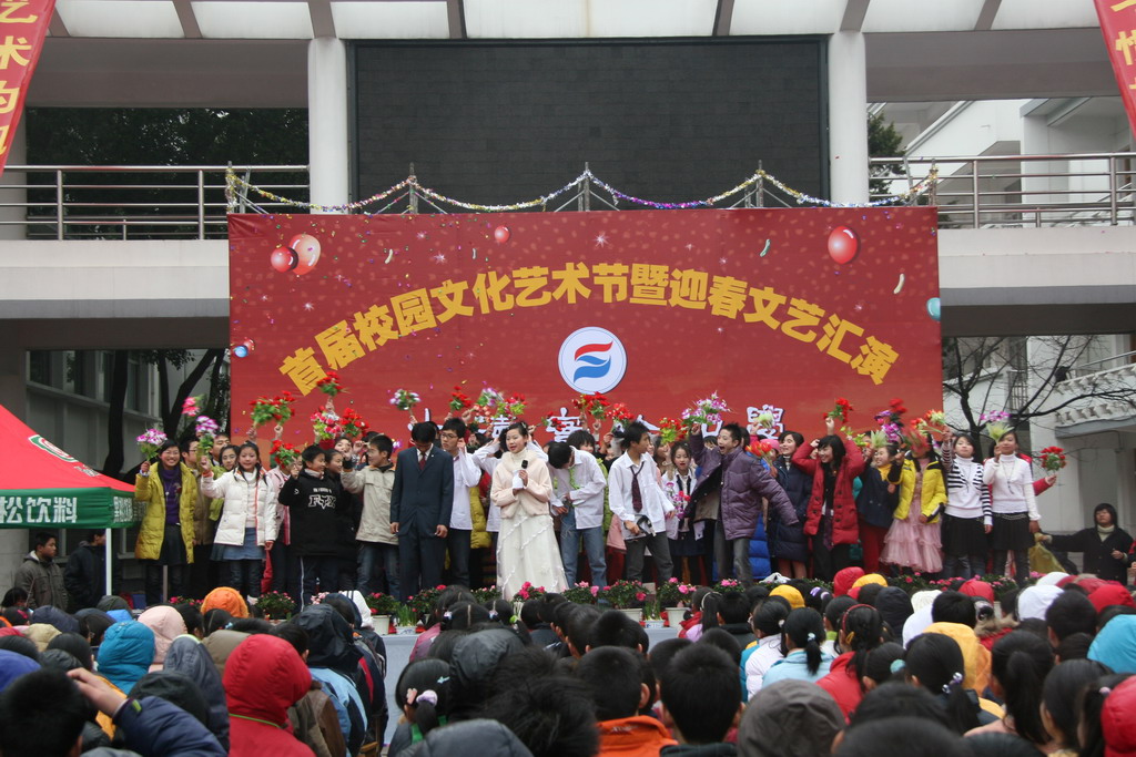 木渎实验中学首届校园文化艺术节