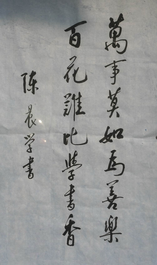 学生书画作品