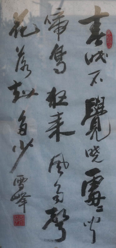 学生书画作品