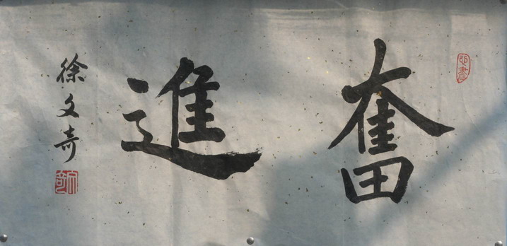 学生书画作品