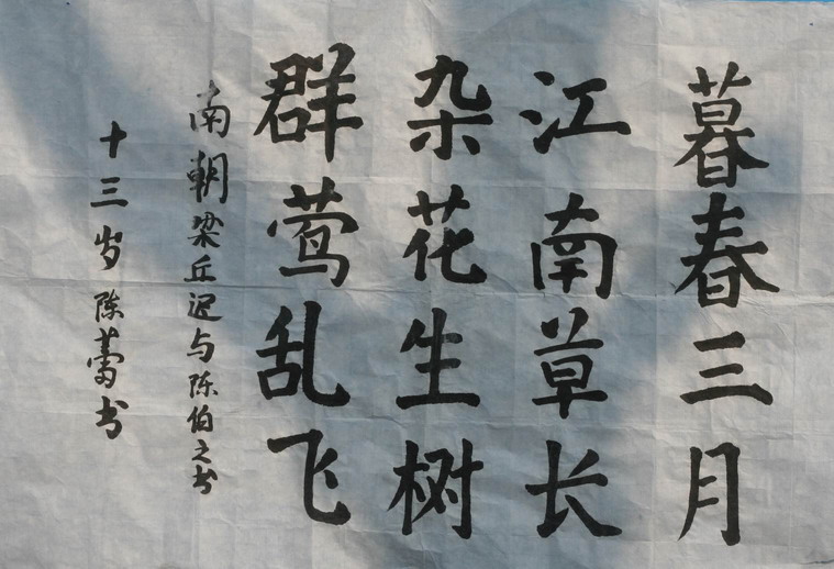 学生书画作品