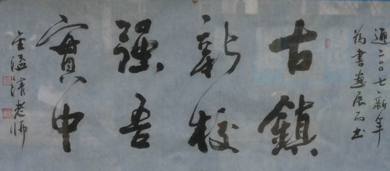学生书画作品