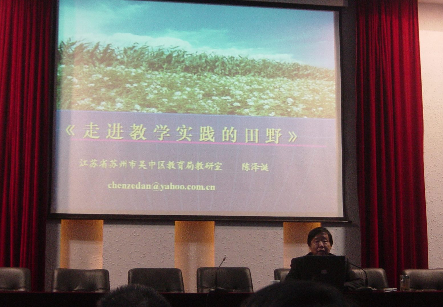 教研室陈泽诞主任作教育科研报告（2006年11月21日）