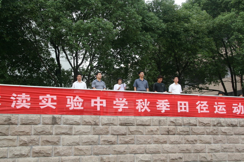 2007年秋季田径运动会