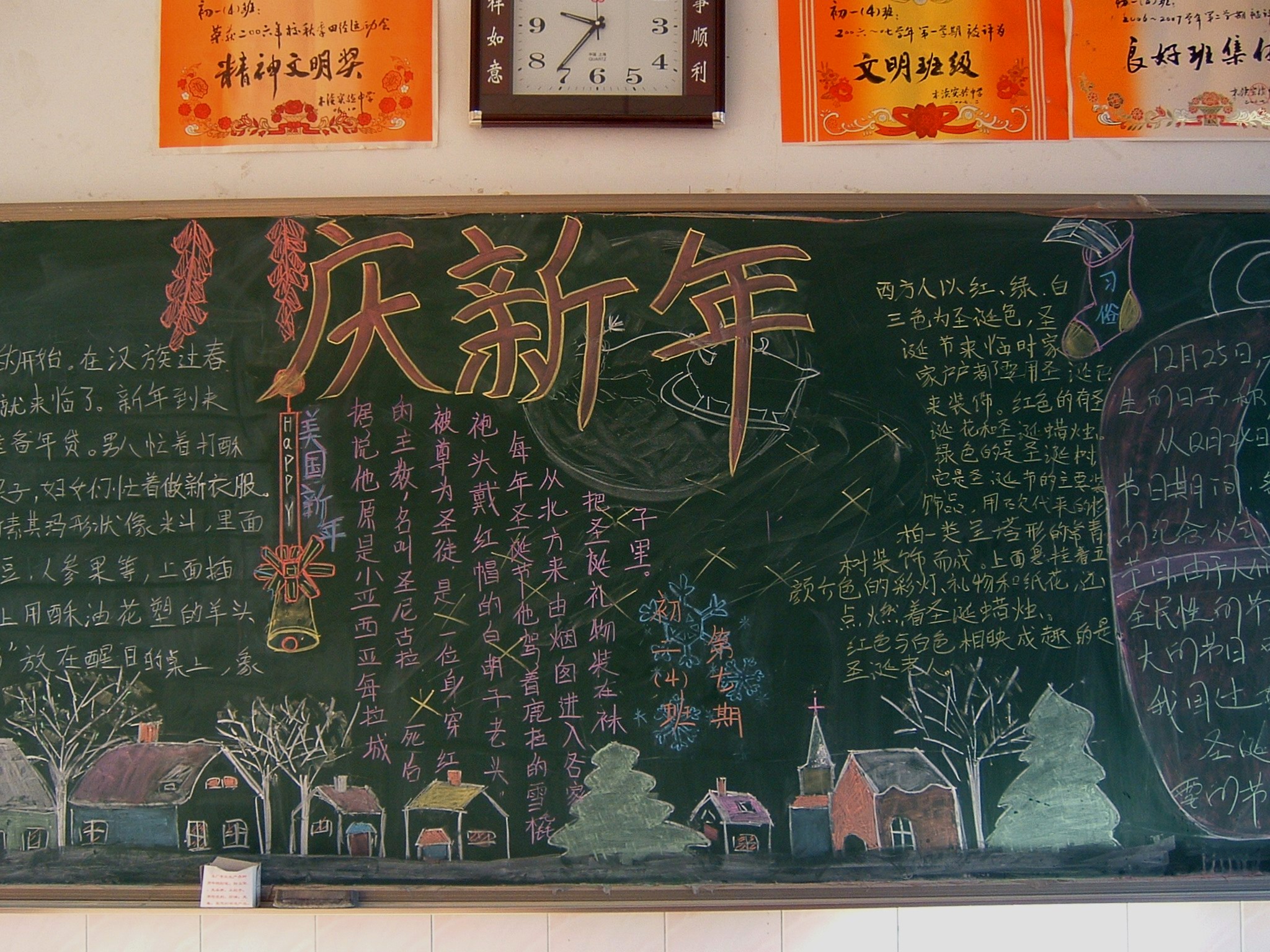 新年快乐