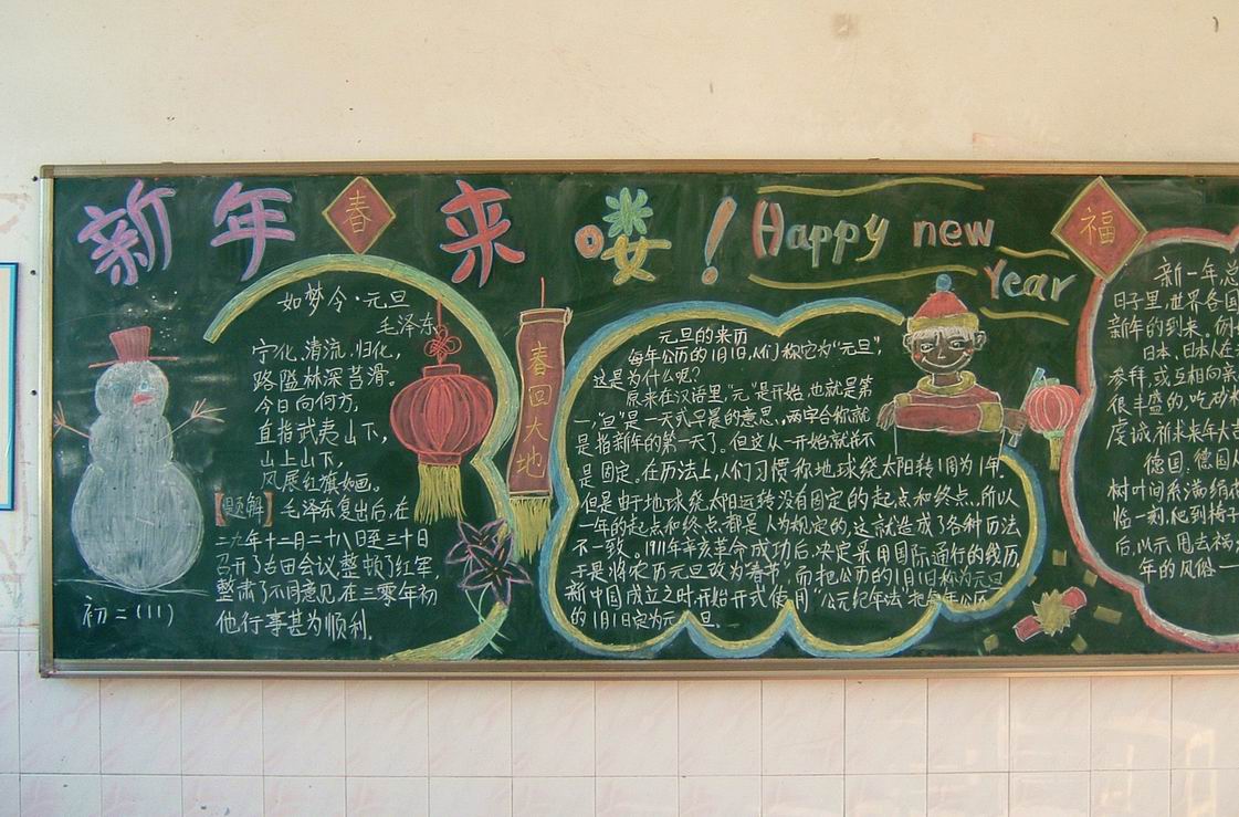 新年来喽