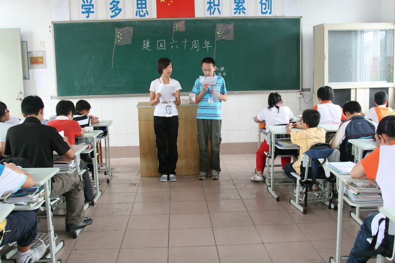 2009级初一（3）班班会