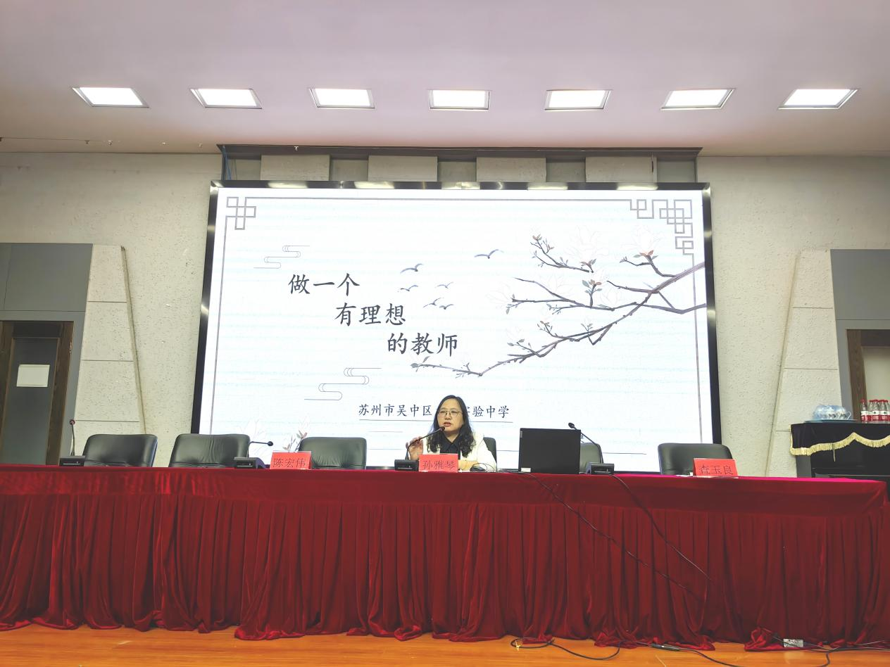 党员示范课——做一个有理想的老师